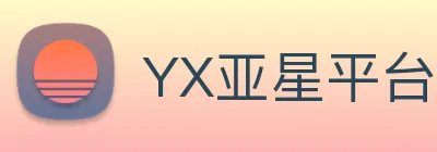 YX亚星平台 logo
